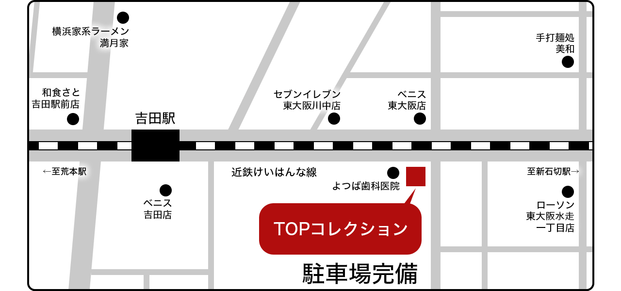 買取専門店TOPコレクション 大阪店のアクセス地図